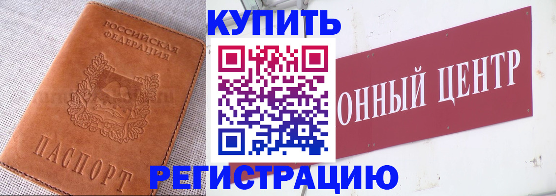 прописка гарантия в Петровске