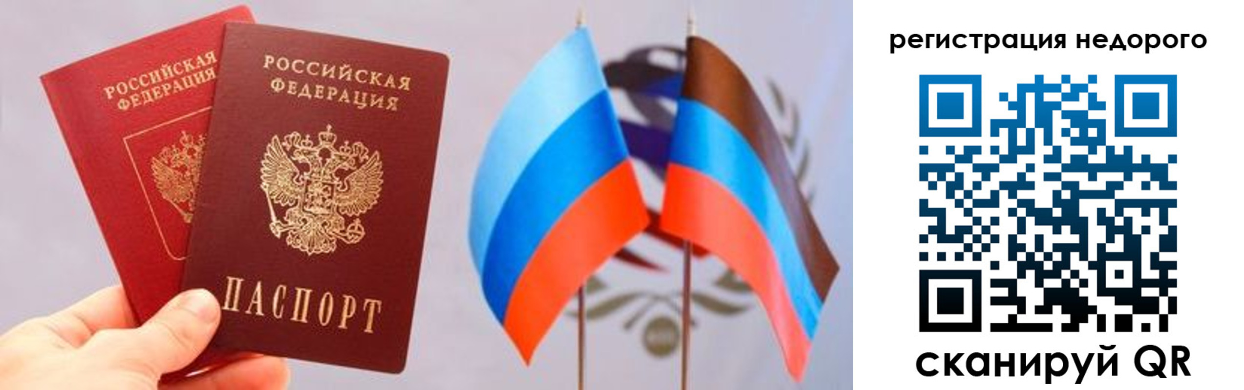 прописка для школы в Петровске