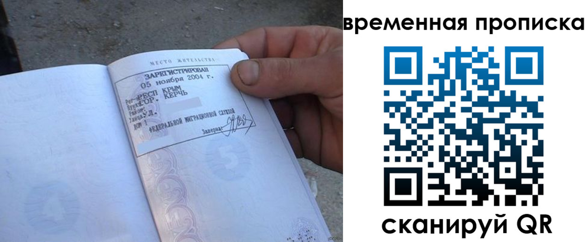 временная регистрация адрес в Петровске