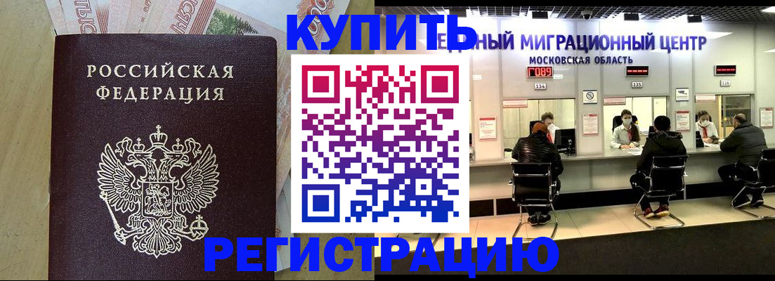 временная регистрация адрес в Петровске