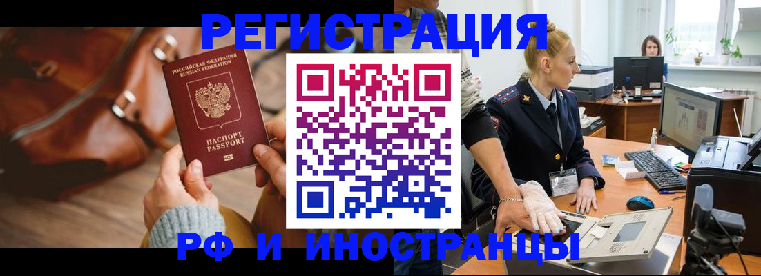 прописка паспорт в Петровске