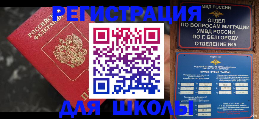 временная прописка в Петровске