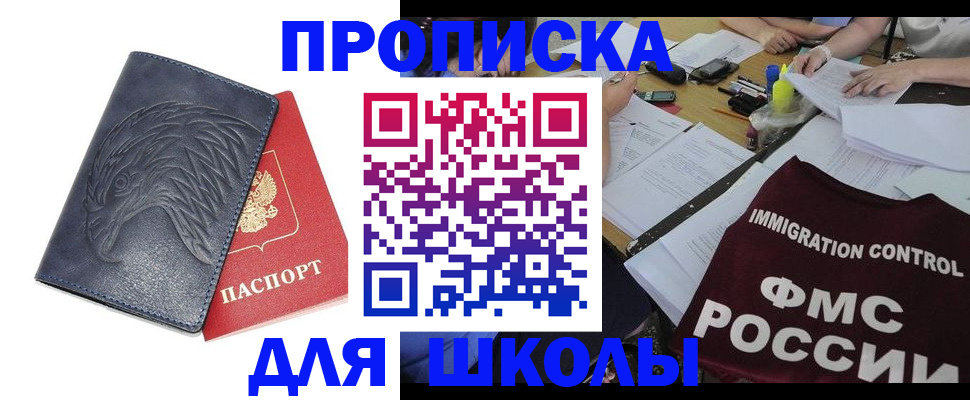 временная регистрация для всех в Петровске