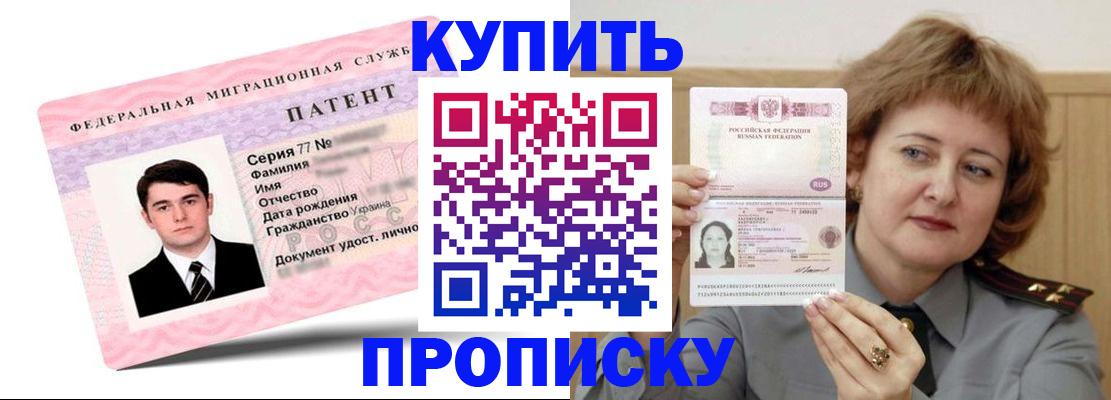 пропишу в квартире в Петровске