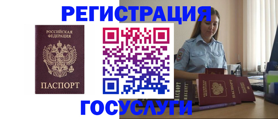 купить прописку в Петровске
