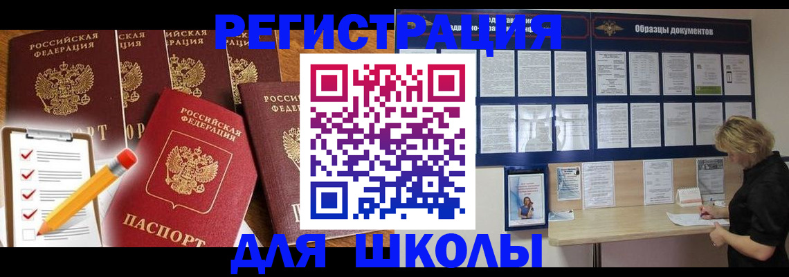 временная прописка в Петровске